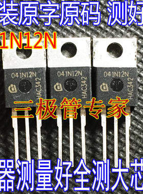 原装进口拆机 IPP041N12N 041N12N 120V120A TO220场效应管MOSFET