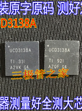 拆机原字 UCD3138A UCD3138ARMHT 芯片IC UCD3138ARMHR 控制器