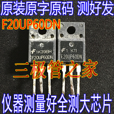场效应管F20UP60DNMOS管二极管