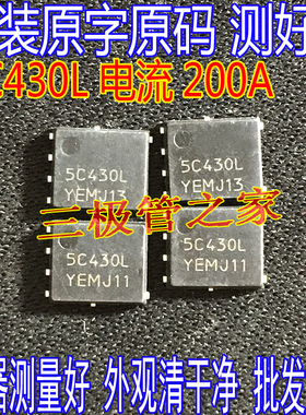 全测进口原字 NTMFS5C430N 印5C430L 430LWF 5C430N 低内阻MOS管