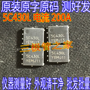 全测进口原字 NTMFS5C430N 印5C430L 430LWF 5C430N 低内阻MOS管