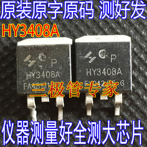 场效应管HY3408AMOS管控制器