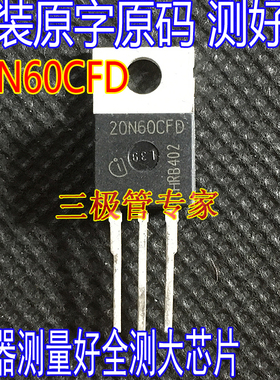 进口拆机 20N60CFD SPP20N60CFD 650V 铁头TO-220 MOS管 测好