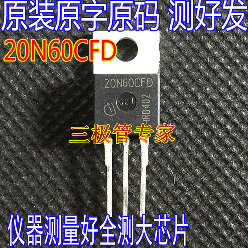 场效应管20N60CFDMOS管TO-220