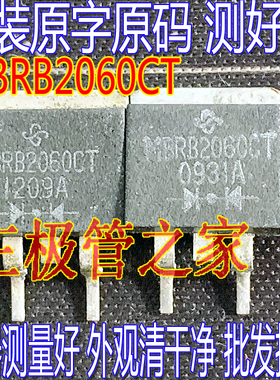 原装进口拆机原字  MBRB2060CT TO263贴片 MBRB2060 B2060 肖特基