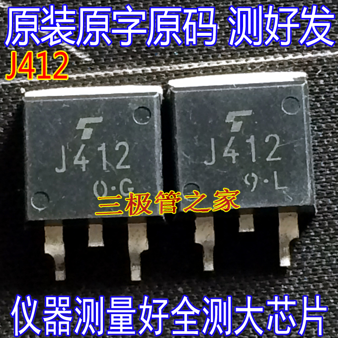 P沟道MOS场效应管2SJ412