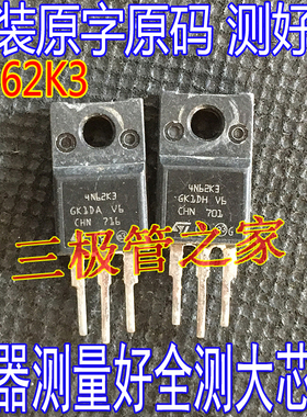 原装进口拆机  STF4N62K3 4N62K3 N沟道 TO-220F 直插  620V 3.8A