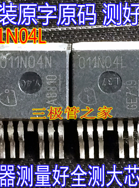 IPB011N04L-G 印 011N04L TO-263-7贴片场效应管MOSFET 40V180A