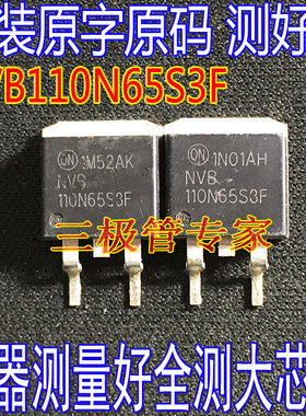 原装进口原字NVB110N65S3F 110N65S3F 650V30A TO-263贴片MOSFET