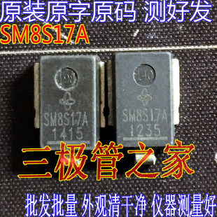 原装进口拆机原字 SM8S17A 汽车电脑芯片 SM8S17A