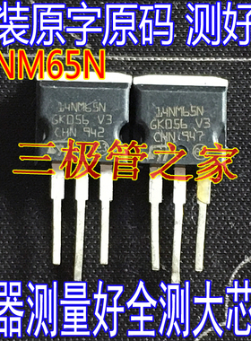 原装进口拆机原字 14NM65N STP14NM65N B14NM65N TO262/TO263 测