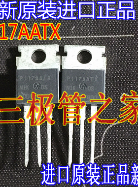 全新进口原装新货 P117AATX=P75N75 P117AATX 控制器管
