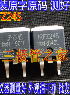 原装进口拆机原字 IRFZ24S FZ24S TO-263贴片 场效应管 N沟道