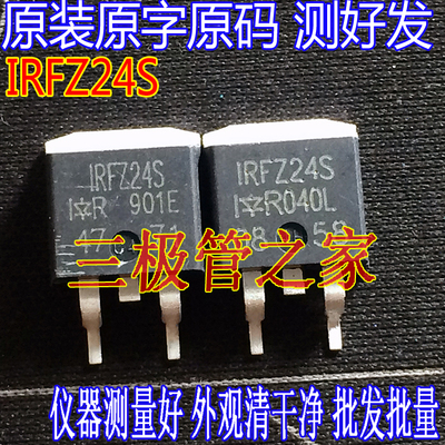 场效应管IRFZ24SMOS管TO-263