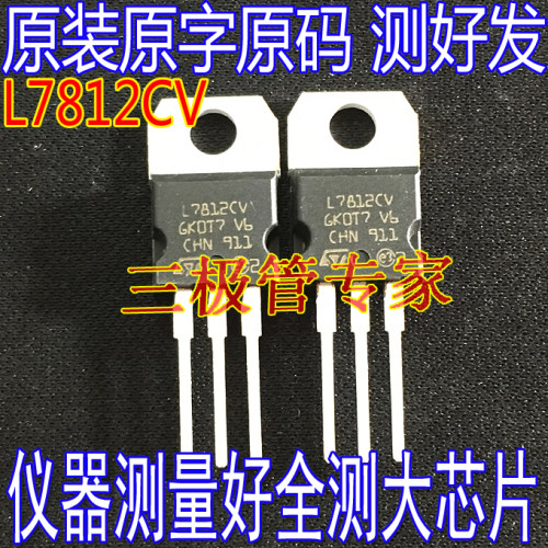 场效应管L7812CVMOS管TO-220