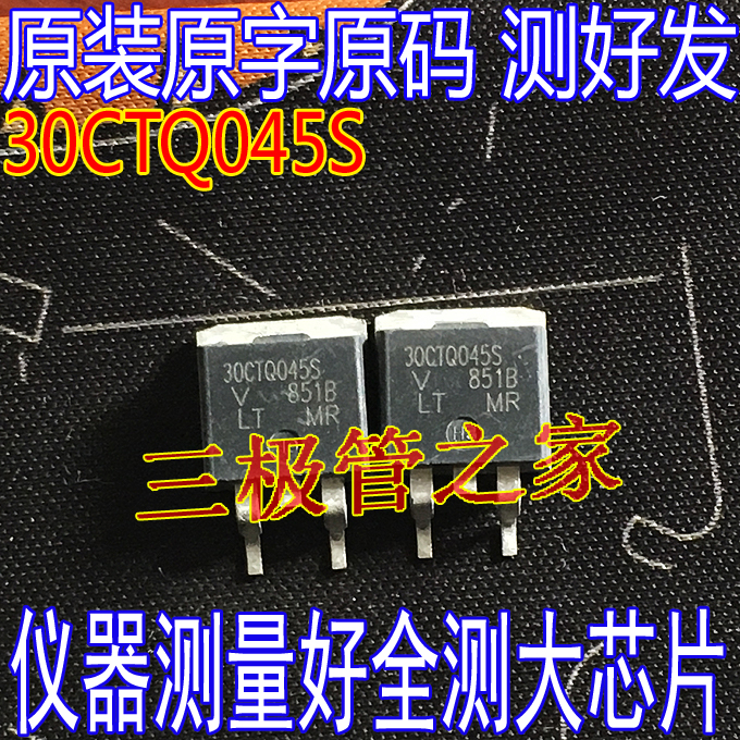 肖特基二极管30CTQ045S30CTQ045