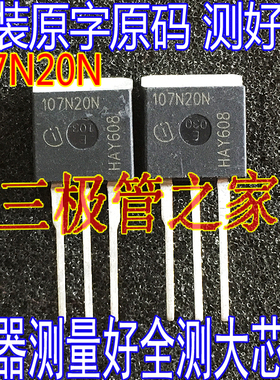 进口大芯片 IPB107N20N3G 107N20N 200V88A MOS场效应管 TO-262