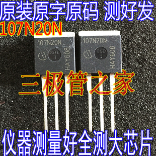 IPB107N20N3G 107N20N MOS场效应管 262 200V88A 进口大芯片