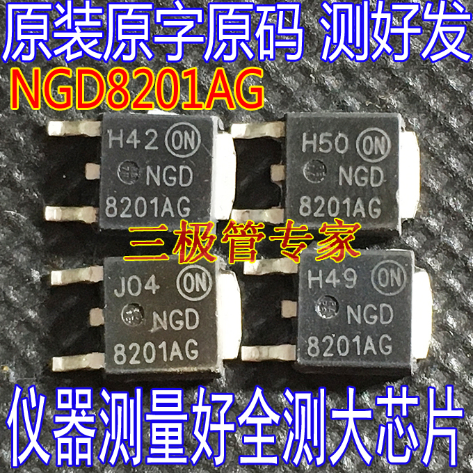 场效应NGD8201AGMOS三极管