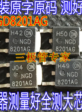 驱动三极管 NGD8201NG NGD8201AG V3040D 00211 07096 BUK138-5