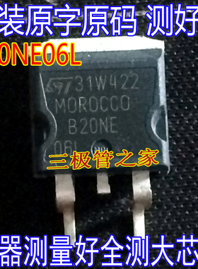 原装进口拆机原字原码 B20NE06L STB20NE06L TO-263 现货测好发