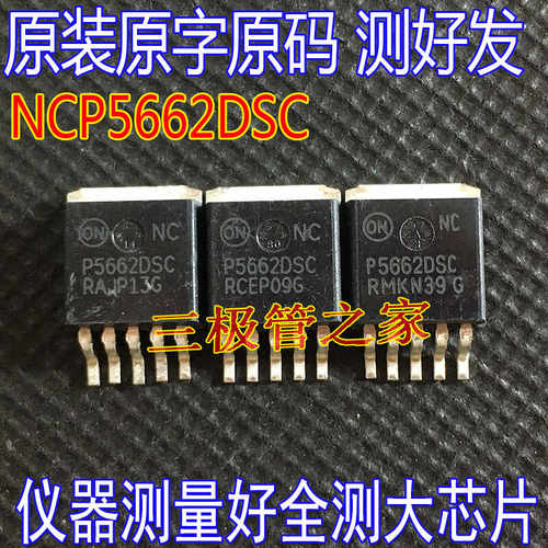 稳压管三端稳压器NCP5662DSC