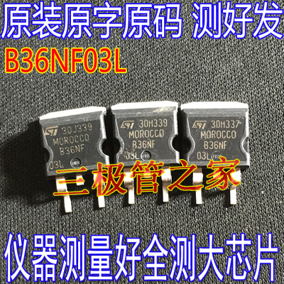 场效应管STB36NF03LT4MOS管