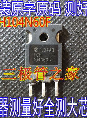 原装进口拆机 FCH104N60F TO-247 直插大电流大芯片场效应管