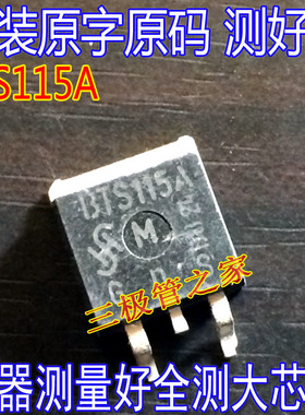 原装进口拆机原字原码 BTS115A BTS115 TO-263贴片质量保证测好