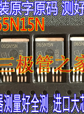 IPB065N15N 065N15N IPB065N15N3 TO-263-7贴片150V130A拆机原字