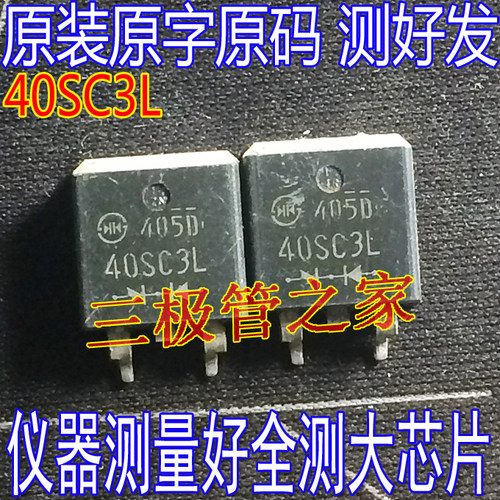 场效应管40SC3LMOS管TO-263