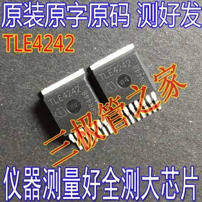 场效应管TLE4242MOS管TO-263