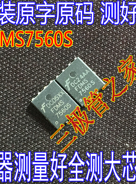 原装进口拆机原字 FDMS7560S 7560S QFN贴片