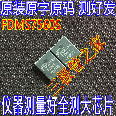 FDMS7560SQFN贴片原装进口