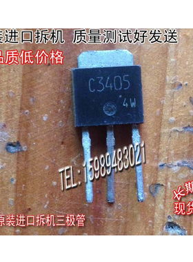 原装进口拆机 原码 2SC3045   C3045   TO-252 非国产  三极管
