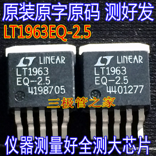原装进口拆机原字 LT1963EQ-2.5 LT1963EQ TO-263线性稳压器LDO