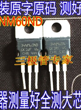 原装进口拆机 34NM60N 34NM60ND STP34NM60N TO-220直插 600V 29A