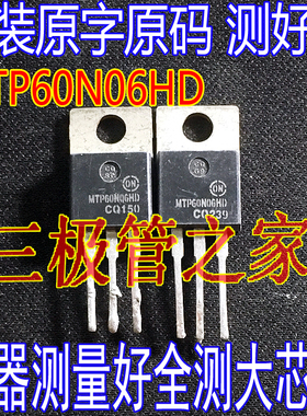 原装进口拆机 原码   MTP60N06HD       TO-220 三极管