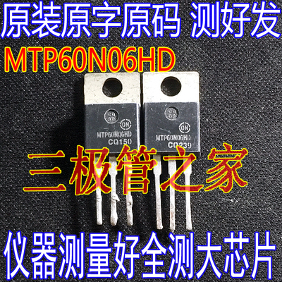 场效应管MTP60N06HDMOS管TO-220