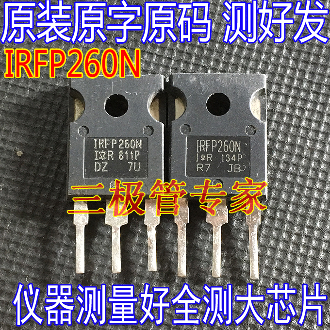 MOSFET场效应管IRFP260N
