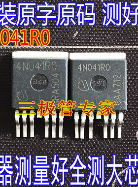 原装进口拆机 4N041R0 IPB240N04S4-1R0 TO-263贴片240A 场效应管