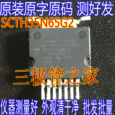 SCTH35N65G2特斯拉进口拆机原