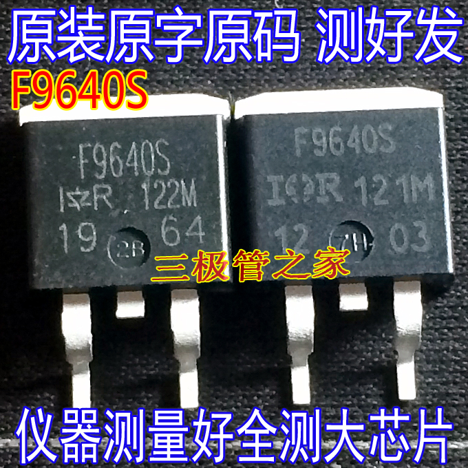 场效应管MOSFETF9640SIRF9640S