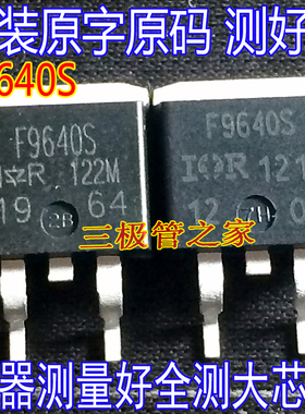 进口拆机原字 IRF9640S F9640S TO-263贴片MOSFET场效应管 测好