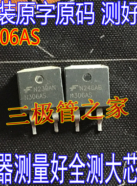 原装进口拆机原字 ISL9N306AS N306AS TO-263贴片/测好发货