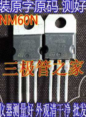 原装进口拆机原字 14NM60N P14NM60N STP14NM60N 场效应管 测好