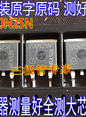 200N25N IPB200N25N TO-263贴片场效应管大功率 原装进口拆机原字