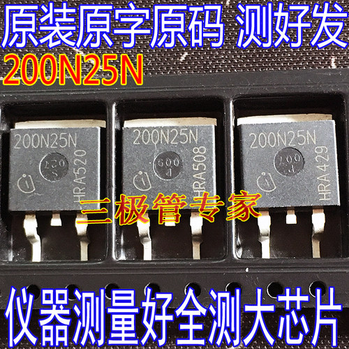 MOSFET场效应管200N25NMOS管