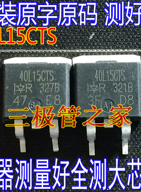原装进口拆机原子 40L15CT 12CTQ045S 40L15CTS TO263贴片 肖特基