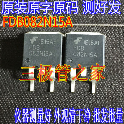 场效应管FDB082N15AMOS管TO-263